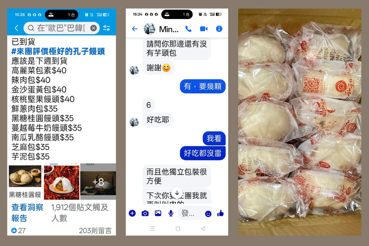成功團購主分享老麵饅頭團購經驗