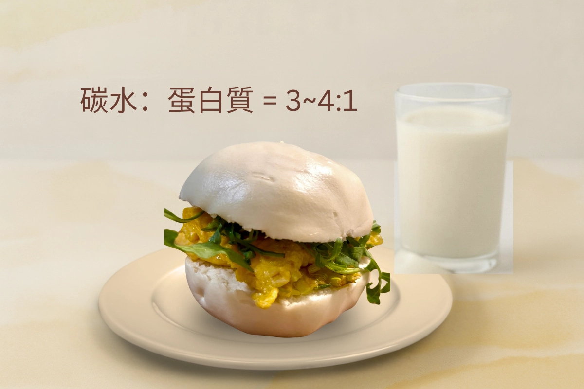 運動後黃金比例：老麵饅頭搭配蛋白質的最佳組合